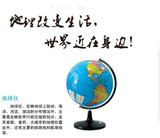 江浙沪58包邮教学地球仪8.5cm 塑料学习用品儿童小学生玩具礼物