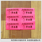 标识牌订制饭票印刷开水票印刷饭菜票印刷订制作 食堂饭票  水票