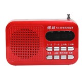 破冰者/辉邦KK-99数码播放器老人听歌戏曲小音响音箱FM插卡收音机