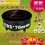 正品小功率迷你电磁炉 500w 小茶炉 电茶炉 厂家直销可OEM/ODM