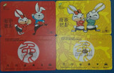 上海交通卡兔年生肖纪念卡（一套二张）可选