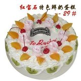 正品红宝石鲜奶蛋糕29#上海蛋糕速递创意生日蛋糕礼物