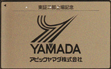朋友专拍 日本电话卡收藏卡日本磁卡 2042