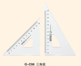 三角板  十字绣装裱设备 相框机械专用配件 45度尺