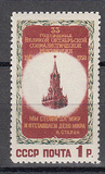 苏联邮票1950年十月革命33周年1全编号1575全新原胶全品
