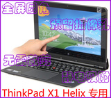 联想thinkpad X1 Helix 超极本全屏完美专用高透防刮屏幕保护贴膜