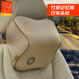 新款GiGi/吉吉G-1225竹炭记忆棉车用头枕颈枕汽车头枕护颈枕 正品
