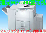 【最新款】理光MP7500 8000 7001 8001 9001高速数码复印机