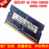 现代/hynix 海力士 DDR3L 1600 4G 笔记本内存PC3L-12800S低电压