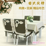 椅子套茶几桌套台布亚麻棉麻餐桌布椅套椅垫套装日式现代简约布艺