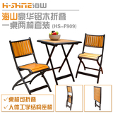 海山 欧式休闲 阳台 折叠 便携户外铝木桌椅三件套 套件 特价