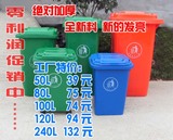 240L塑料垃圾桶50环卫100升小区室外工业大型大号户外垃圾桶120L
