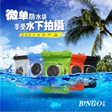 宾果Bingo 数码相机防水袋卡片机 防雨罩 微单相机罩 防水袋