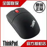 豆豆龙 ThinkPad 蓝牙激光无线鼠标 41U5008升级版 0A36414 正品