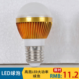 LED球泡3W-24W进口三星灯珠航空工程合金铝外壳贴片光源 LED灯泡
