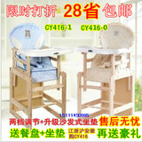 28省包邮正品笑巴喜CY416婴儿童实木餐椅饭桌宝宝多功能餐桌书桌