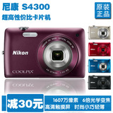 今日减30元 Nikon/尼康 COOLPIX S4300 触摸屏 高清卡片数码相机