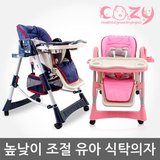 韩国直送COZY儿童餐椅 高度调节可分离餐盘 可推 高脚餐椅可到6岁
