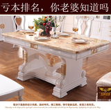 欧式进口红龙玉大理石餐桌长方形实木 豪华别墅1.8米餐桌椅组合