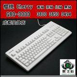 樱桃CHERRY G80-/3494 稀有轴 全系列机械键盘 官方授权 送礼