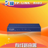 普联TP-link TL-R483 多WAN口高速宽带有线路由器企业级 钢壳