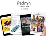 Apple/苹果 iPad  mini4 wifi/4G 新款上市 正宗香港行货原封代购