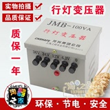 正品行灯照明变压器JBM-5000VA铜线380 220v转36 24 12可定做电压