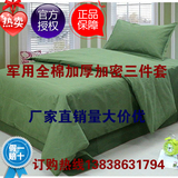 床上用品三件套床单被罩枕套军绿色全棉厂价直销量大价优无菌面料