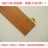 木纹砖木地板瓷砖亚光仿古防滑卧地暖专用柚木600*150/16102