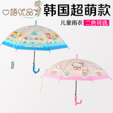 【天天特价】韩国儿童雨伞出口创意透明卡通儿童雨伞宝宝学生雨伞