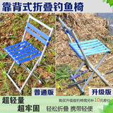 四海新品不锈钢折叠钓鱼坐板凳便携可折叠收缩不变形户外垂钓椅子