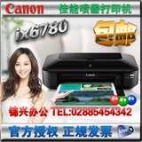 Canon金牌店~佳能ix6780商用彩色A3喷墨照片打印机连供喷替ix6580
