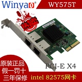 WY575T PCI-e服务器双口千兆网卡VLAN ROS海蜘蛛intel82575 82576