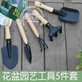 木柄工具5件套装|盆栽工具|花盆工具|迷你儿童园艺工具|沃施小铲