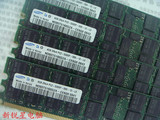 特价三星原装 4GB DDR2 667 ECC REG PC2-5300P 4G 服务器内存条