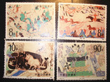 T126 敦煌壁画(第二组)特种邮票 原胶全品