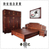 中式仿古 大衣柜 双人床 实木榆木 卧室组合古典雕花顶箱柜实木床