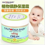 加州宝宝面霜植物精华镇静保湿婴幼儿乳霜 儿童面霜 57g