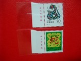 邮艺阁 集邮 收藏2001-2 第二轮生肖蛇左厂名单套满百包邮