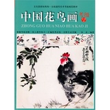 中国花鸟画考级:1-9级 张赤 书店 艺术类水平考试书籍 畅销书