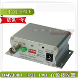 视频 电源 控制信号 三合一 有源双绞线传输器 接收端