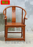 特价榆木圈椅官帽椅实木太师椅餐椅靠背椅明清仿古家具电脑皇宫椅