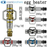 镇洋正品行货 Crankbrothers eggbeater1/2/3/11 自锁脚踏 打蛋器
