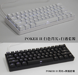 【IKBC】POKER II 专用 背光键帽 透光键帽 白色/ 黑色