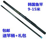 进口韩国超轻超硬9米10米11米12米13米14米15米碳素手竿长钓鱼竿