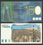 现货 香港渣打银行150周年150元纪念钞(六指错钞)渣打150元纪念钞