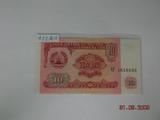[小浩纸币]塔吉克斯坦1994年10卢布