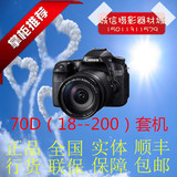 Canon/佳能EOS70D (18-200IS)镜头70D套机未开封行货联保特价包邮