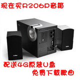 Edifier/漫步者 R206P多媒体 电脑音箱2.1低音炮直插U盘 精品行货