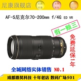 Nikon/尼康 AF-S 70-200mm f/4G ED VR 尼康70-200 F4 VR 行货